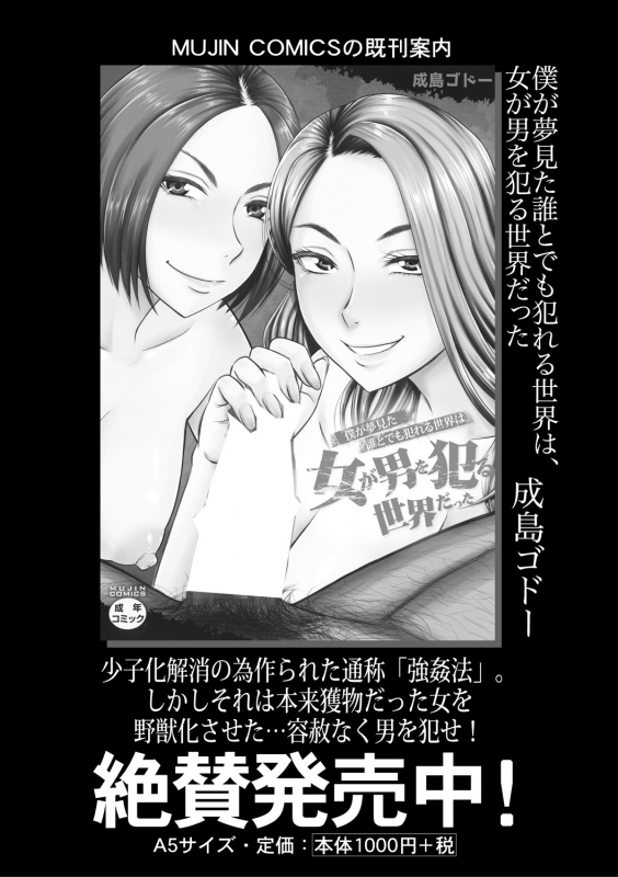 COMIC MILF 2021-08 Vol. 61 [Digital]_181