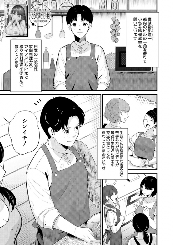 COMIC MILF 2021-08 Vol. 61 [Digital]_184