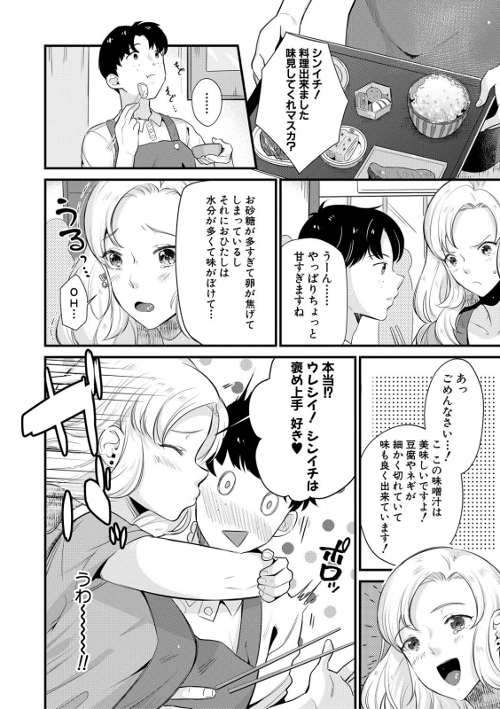 COMIC MILF 2021-08 Vol. 61 [Digital]_187