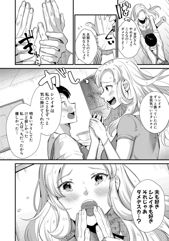 COMIC MILF 2021-08 Vol. 61 [Digital]_197