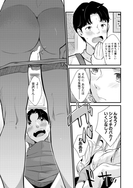 COMIC MILF 2021-08 Vol. 61 [Digital]_198