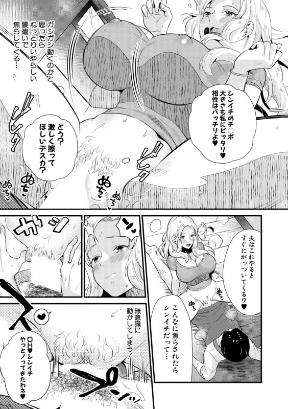 COMIC MILF 2021-08 Vol. 61 [Digital]_202