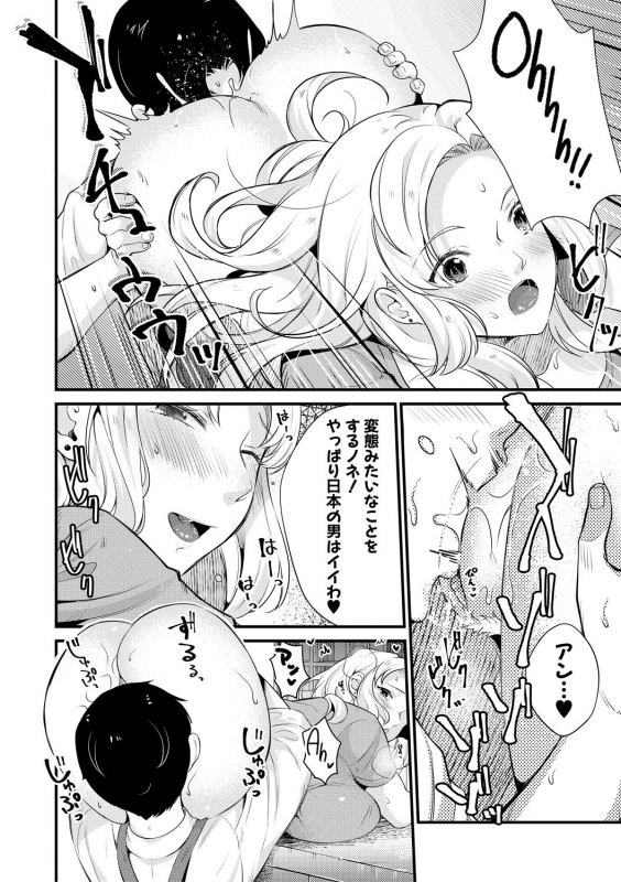 COMIC MILF 2021-08 Vol. 61 [Digital]_205