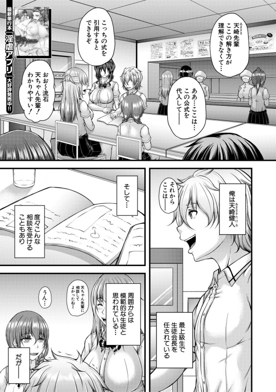 COMIC MILF 2021-08 Vol. 61 [Digital]_224