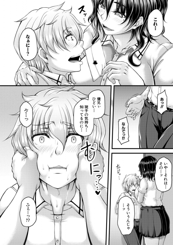 COMIC MILF 2021-08 Vol. 61 [Digital]_235