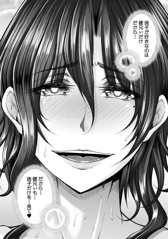 COMIC MILF 2021-08 Vol. 61 [Digital]_257