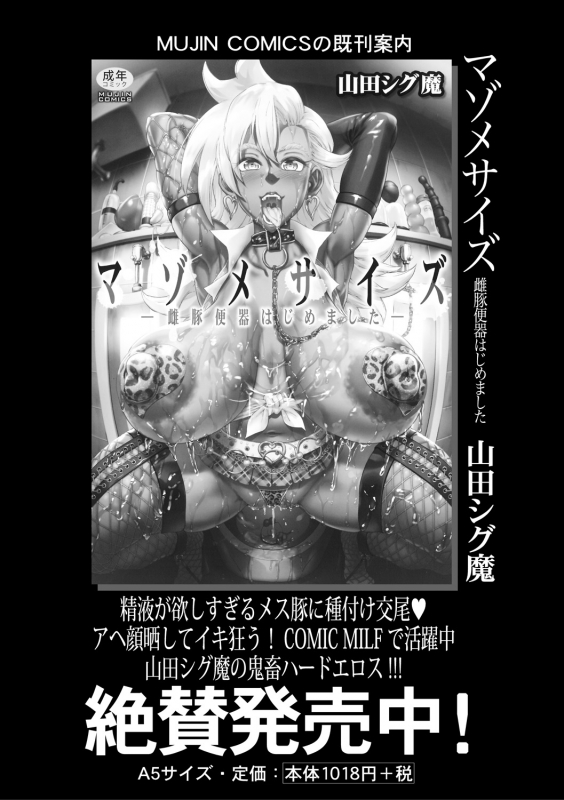 COMIC MILF 2021-08 Vol. 61 [Digital]_275