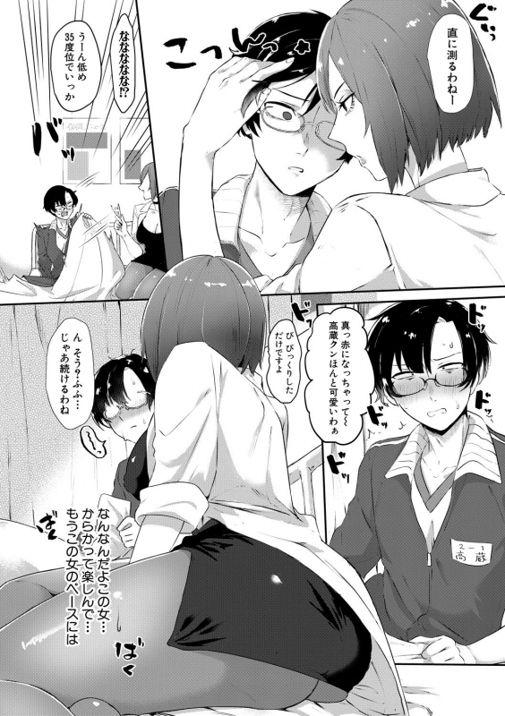 COMIC MILF 2021-08 Vol. 61 [Digital]_283