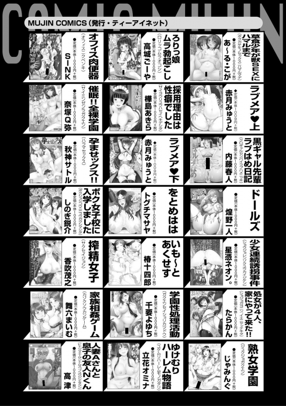 COMIC MILF 2021-08 Vol. 61 [Digital]_322