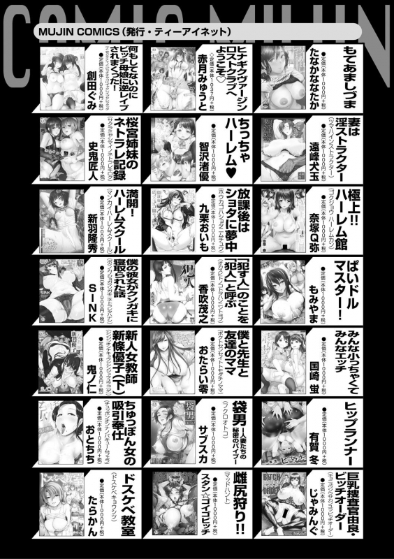 COMIC MILF 2021-08 Vol. 61 [Digital]_324