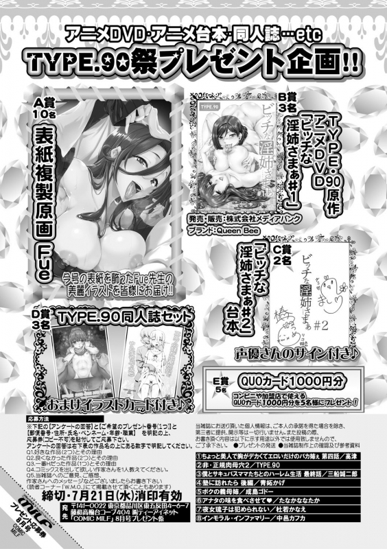 COMIC MILF 2021-08 Vol. 61 [Digital]_334