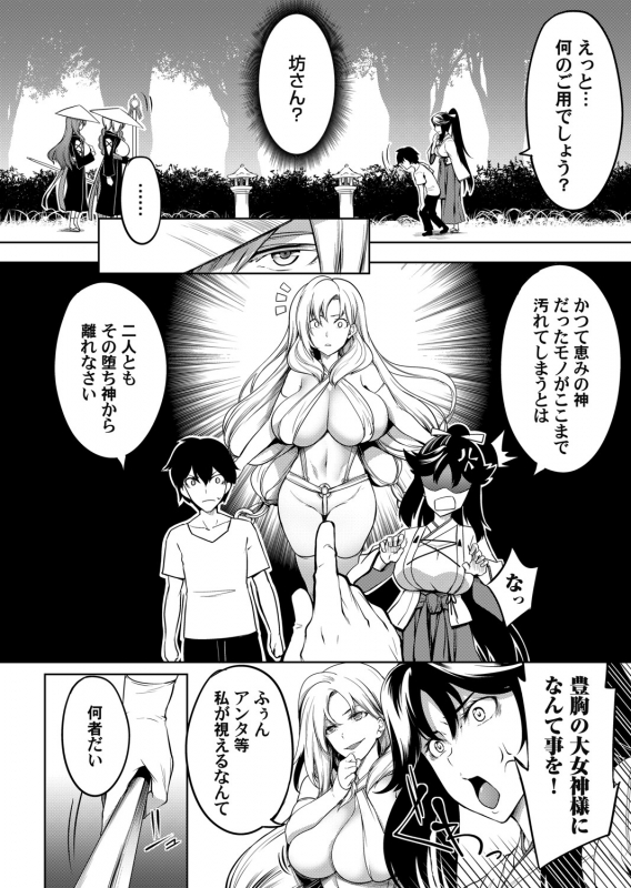 COMIC Magnum Vol. 148_024