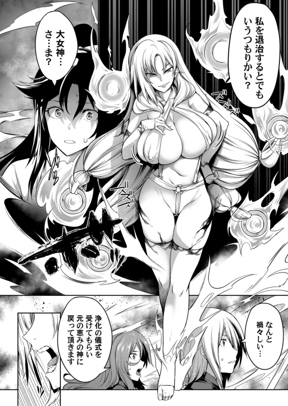 COMIC Magnum Vol. 148_026