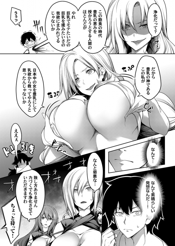 COMIC Magnum Vol. 148_027