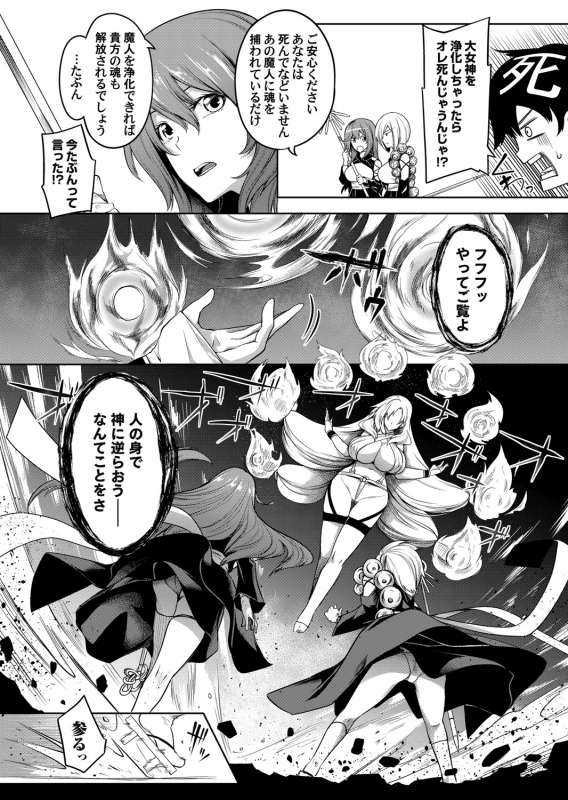 COMIC Magnum Vol. 148_028