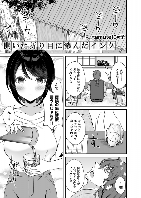 COMIC Magnum Vol. 148_047