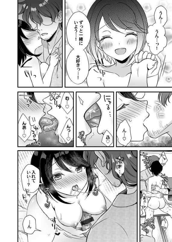 COMIC Magnum Vol. 148_056