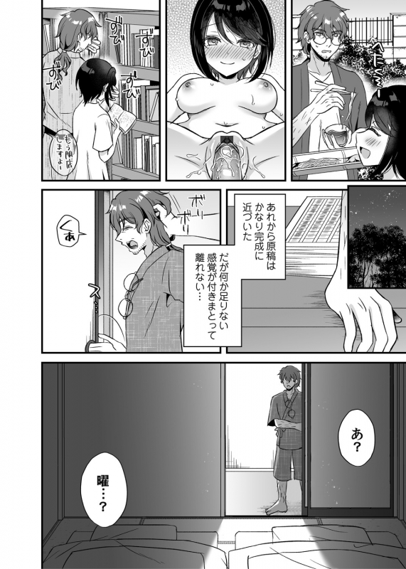 COMIC Magnum Vol. 148_060