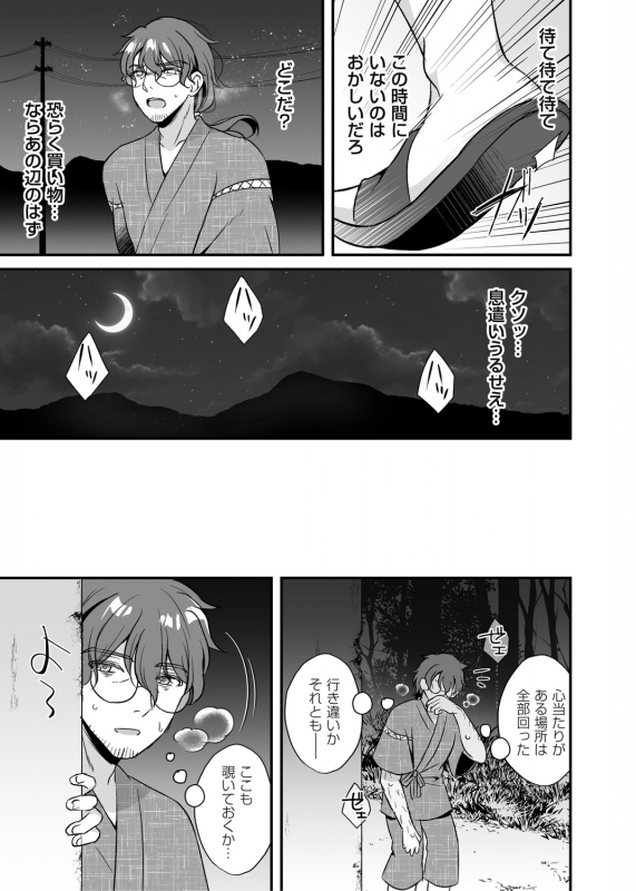 COMIC Magnum Vol. 148_061