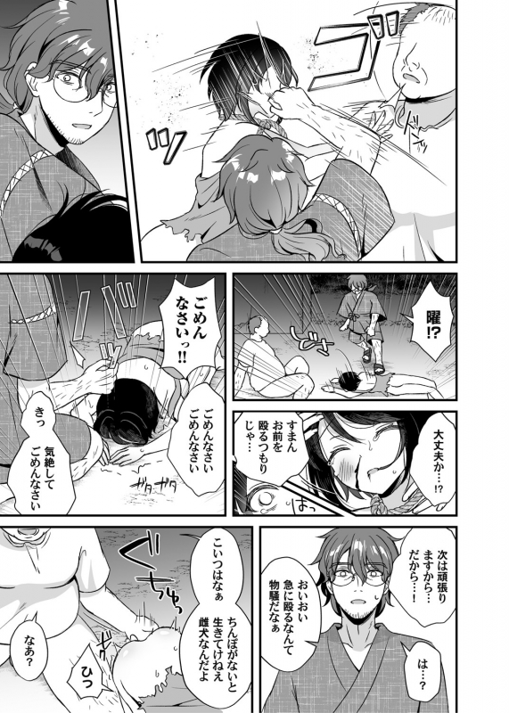 COMIC Magnum Vol. 148_063