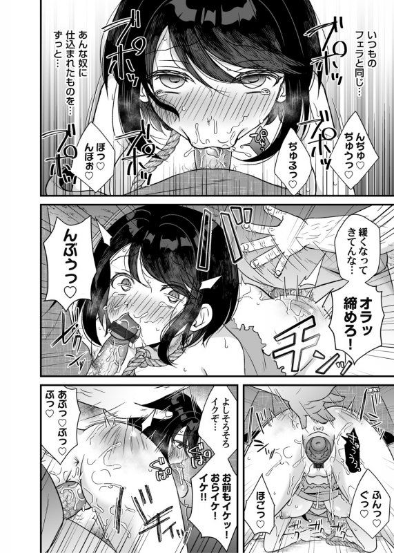 COMIC Magnum Vol. 148_068