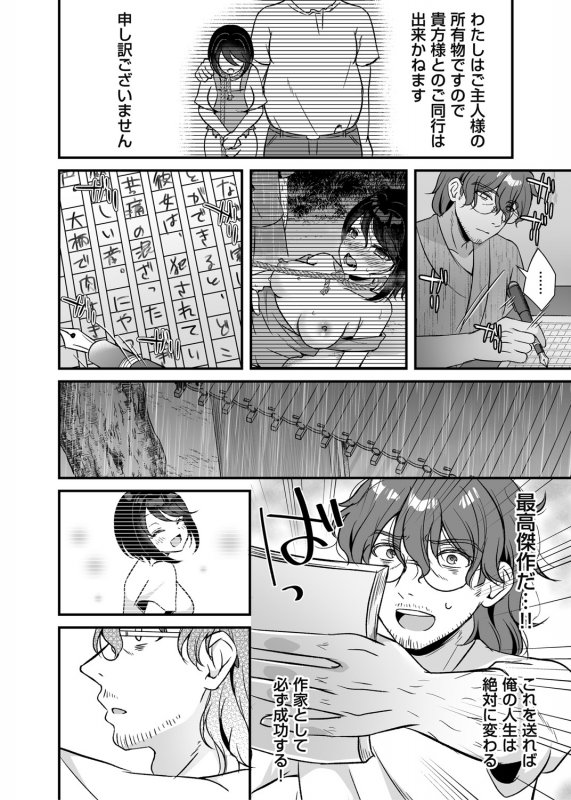 COMIC Magnum Vol. 148_070