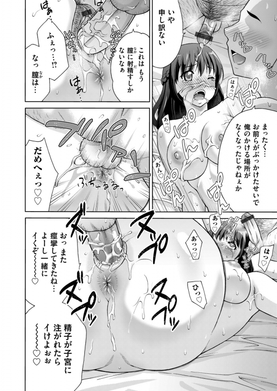 COMIC Magnum Vol. 148_088