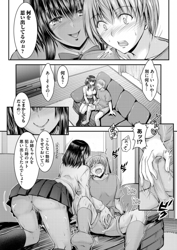 COMIC Magnum Vol. 148_098