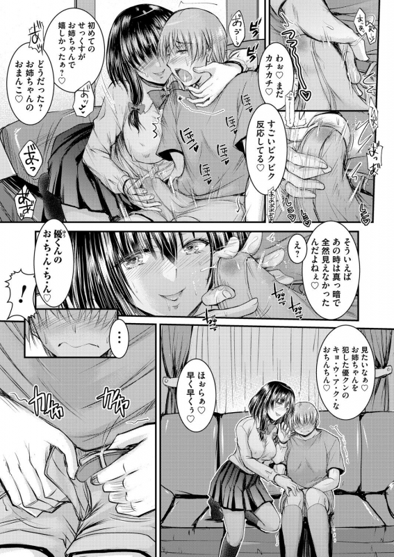 COMIC Magnum Vol. 148_099