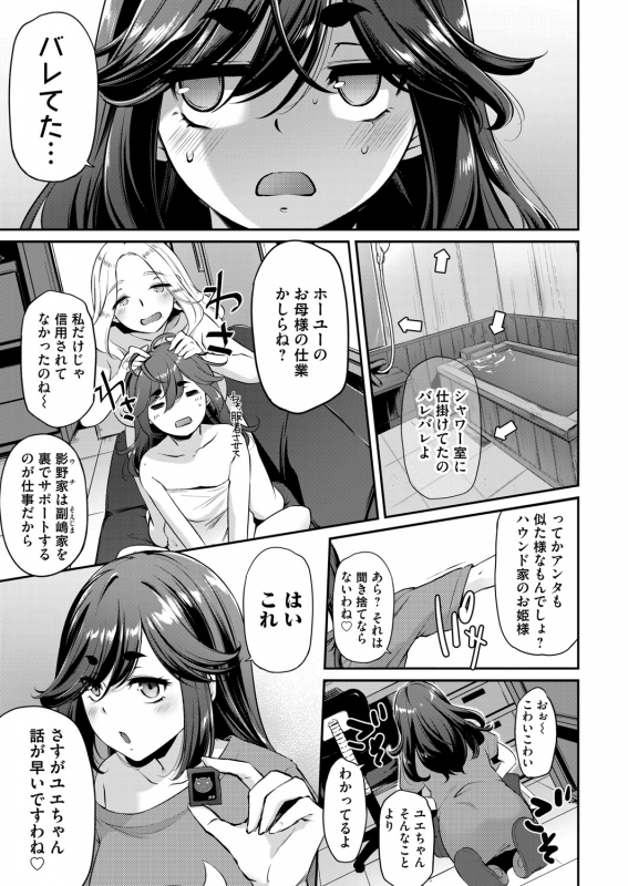 COMIC Magnum Vol. 148_117