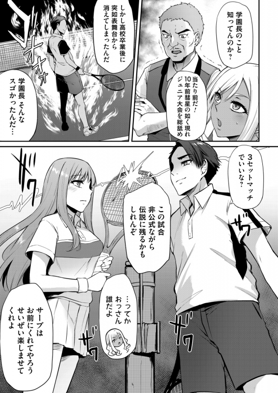 COMIC Magnum Vol. 148_121