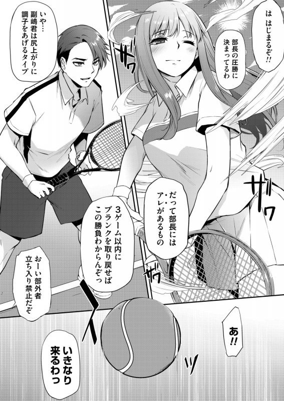 COMIC Magnum Vol. 148_122