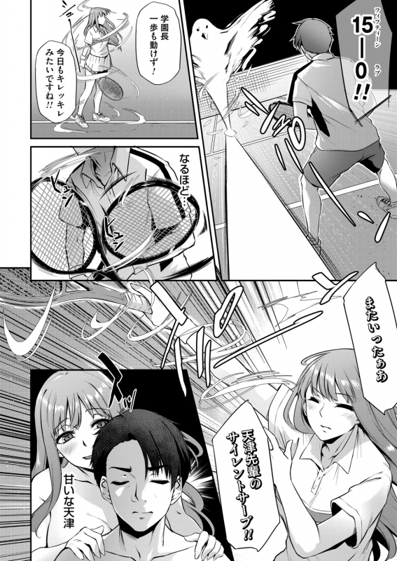 COMIC Magnum Vol. 148_124