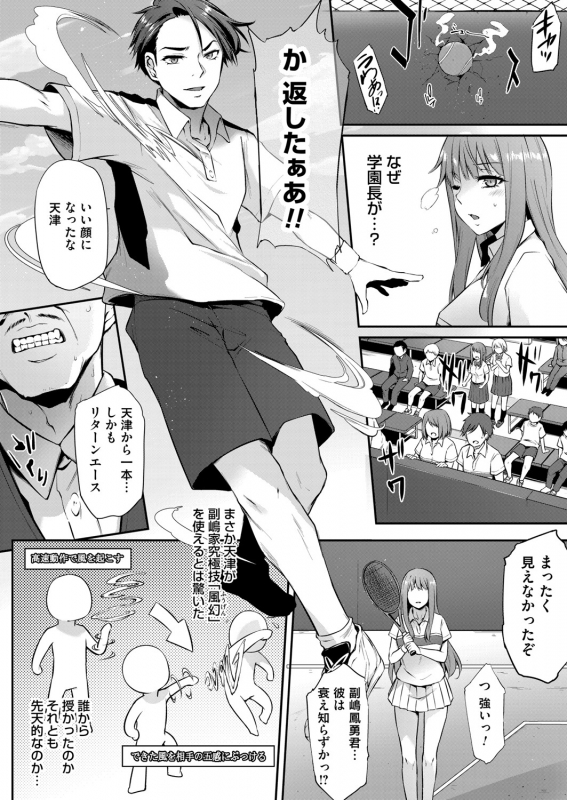 COMIC Magnum Vol. 148_126