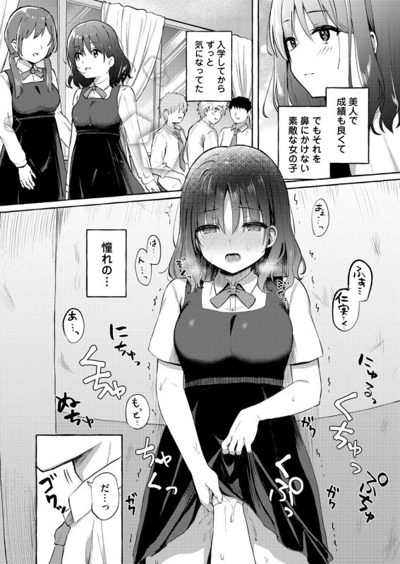 COMIC Magnum Vol. 148_144