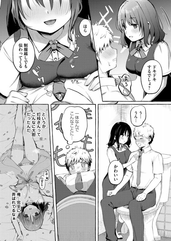 COMIC Magnum Vol. 148_148