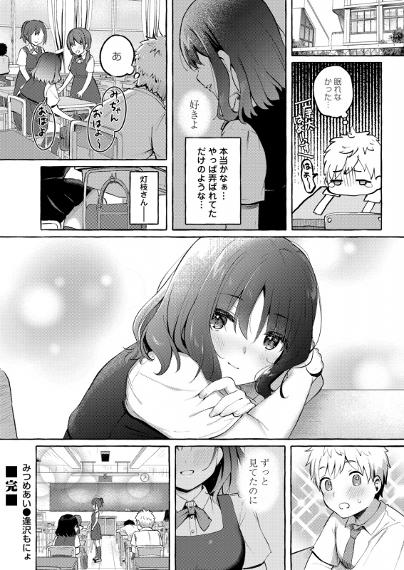 COMIC Magnum Vol. 148_164