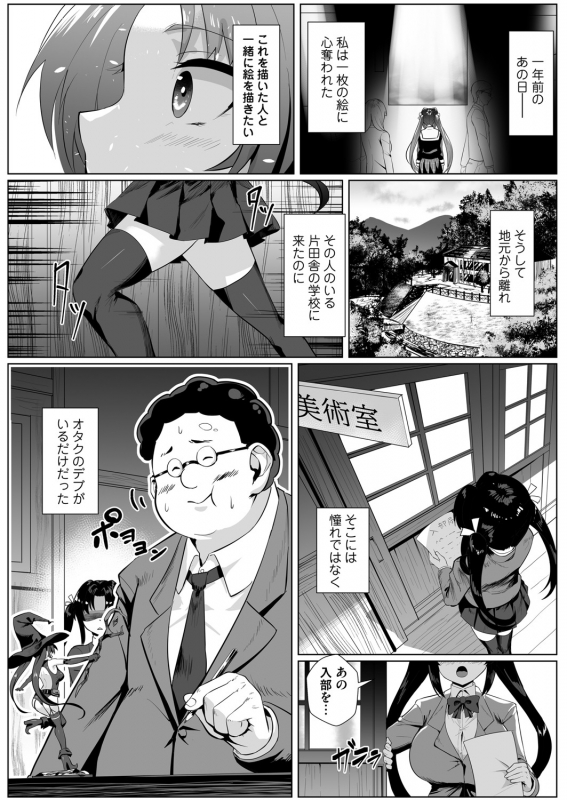 COMIC Magnum Vol. 148_165