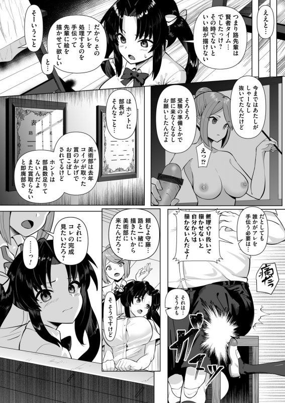 COMIC Magnum Vol. 148_169