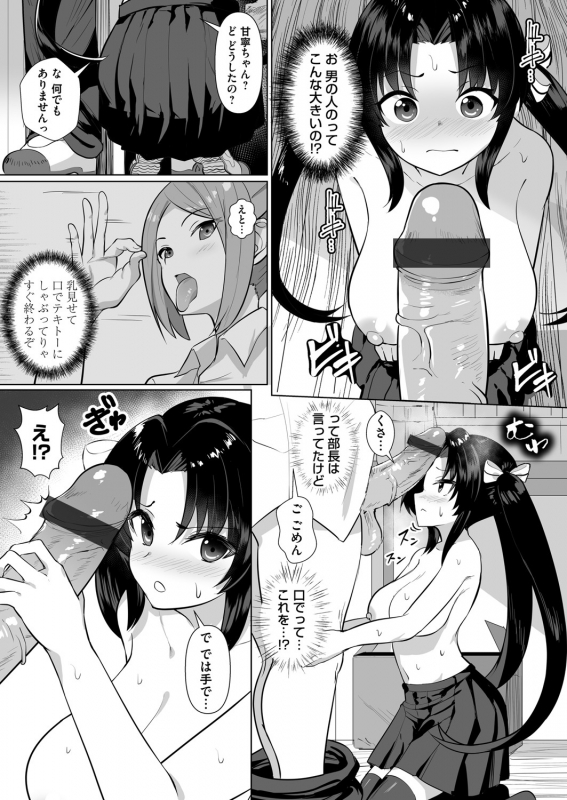 COMIC Magnum Vol. 148_172