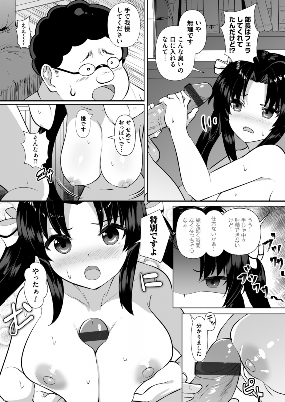 COMIC Magnum Vol. 148_173