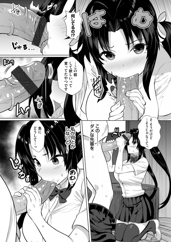 COMIC Magnum Vol. 148_179