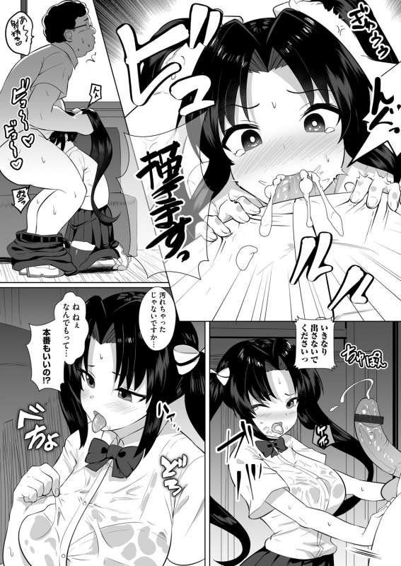 COMIC Magnum Vol. 148_181