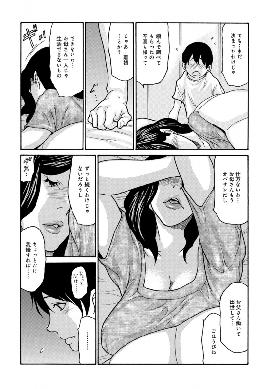 COMIC Magnum Vol. 148_192