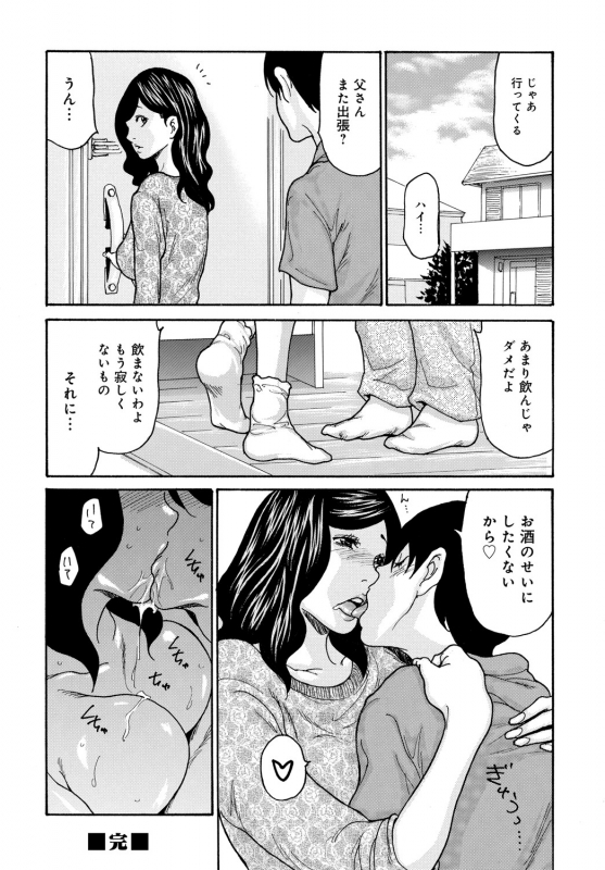 COMIC Magnum Vol. 148_210