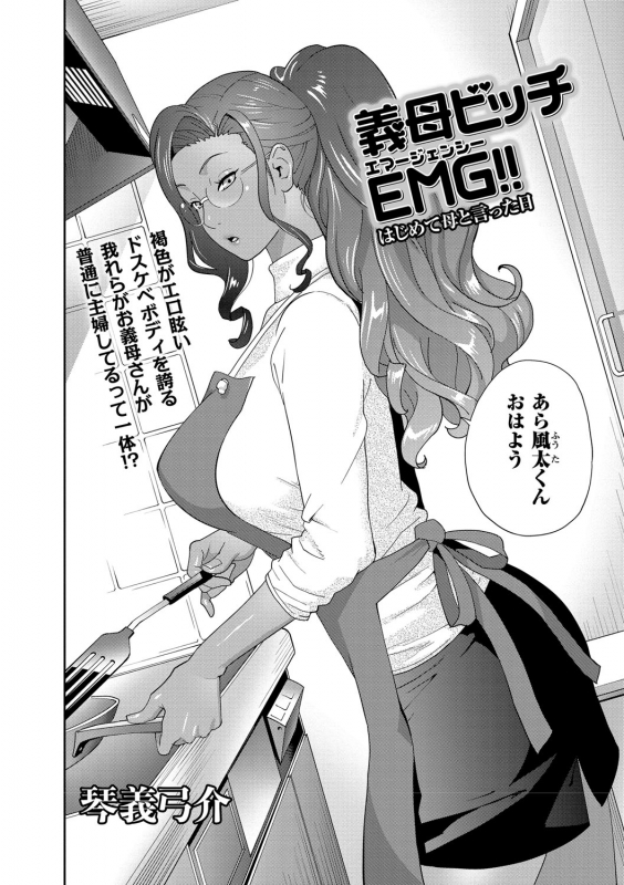 COMIC Masyo 2021-09 [Digital]_004