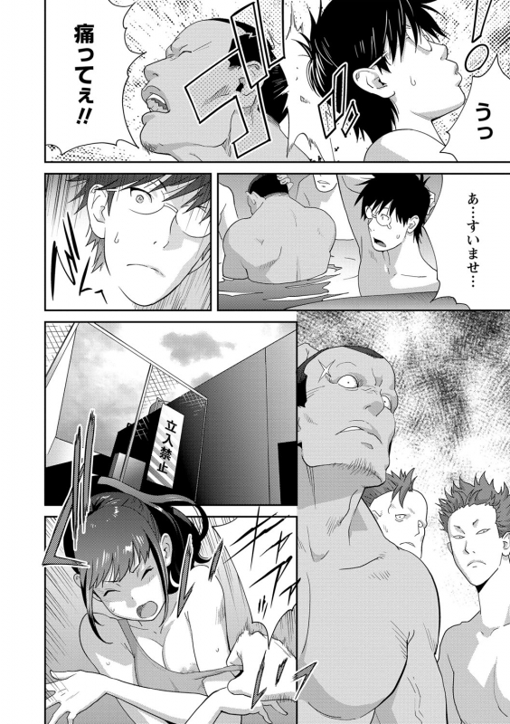 COMIC Masyo 2021-09 [Digital]_008