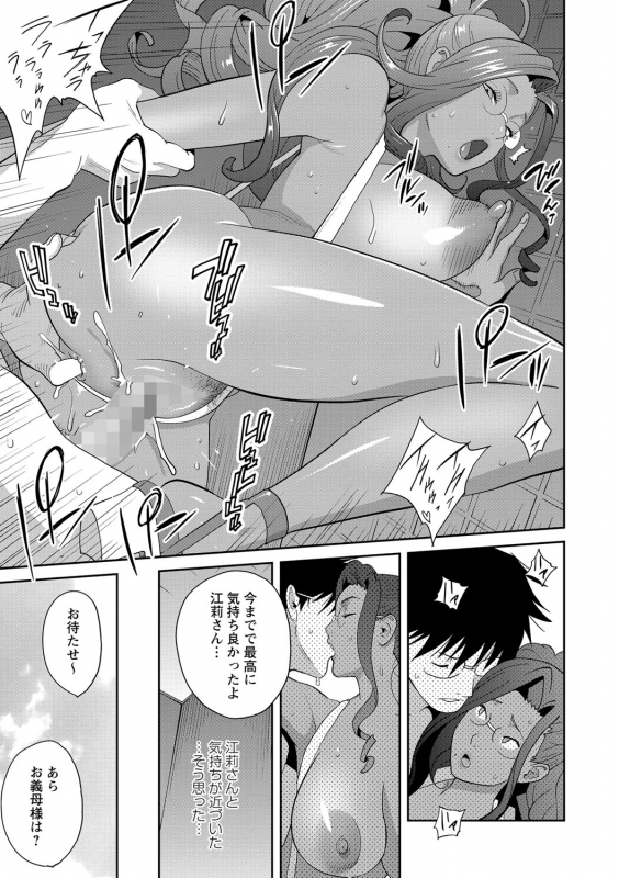 COMIC Masyo 2021-09 [Digital]_021