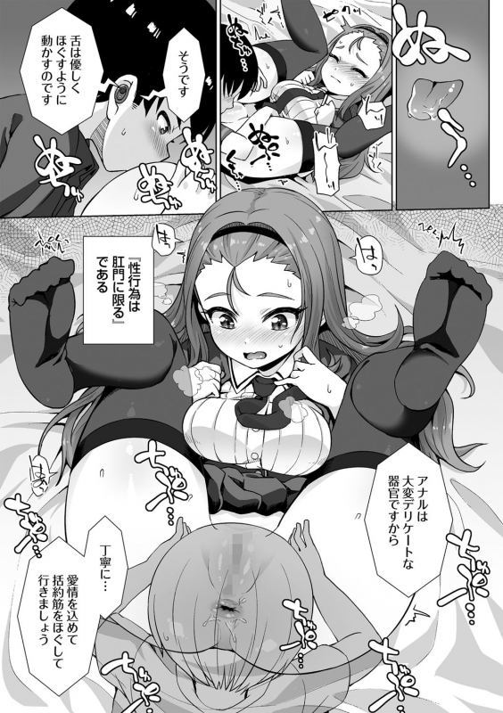 COMIC Masyo 2021-09 [Digital]_070