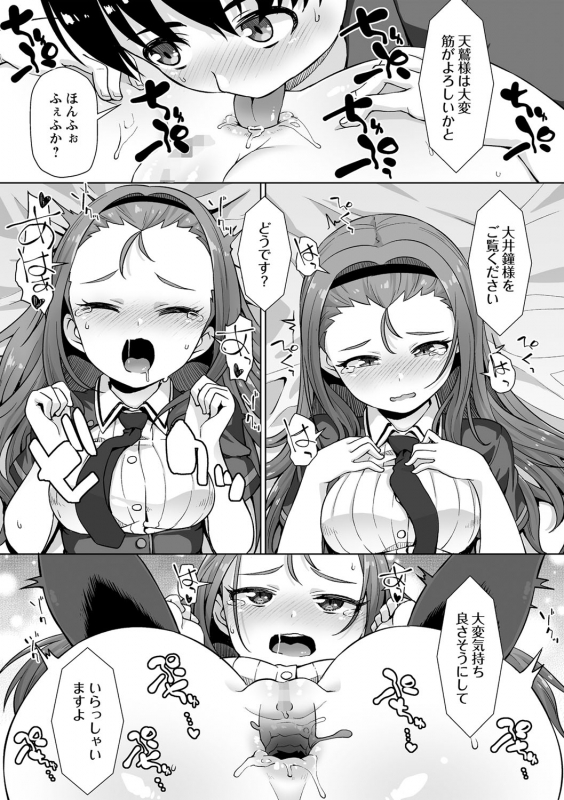 COMIC Masyo 2021-09 [Digital]_071